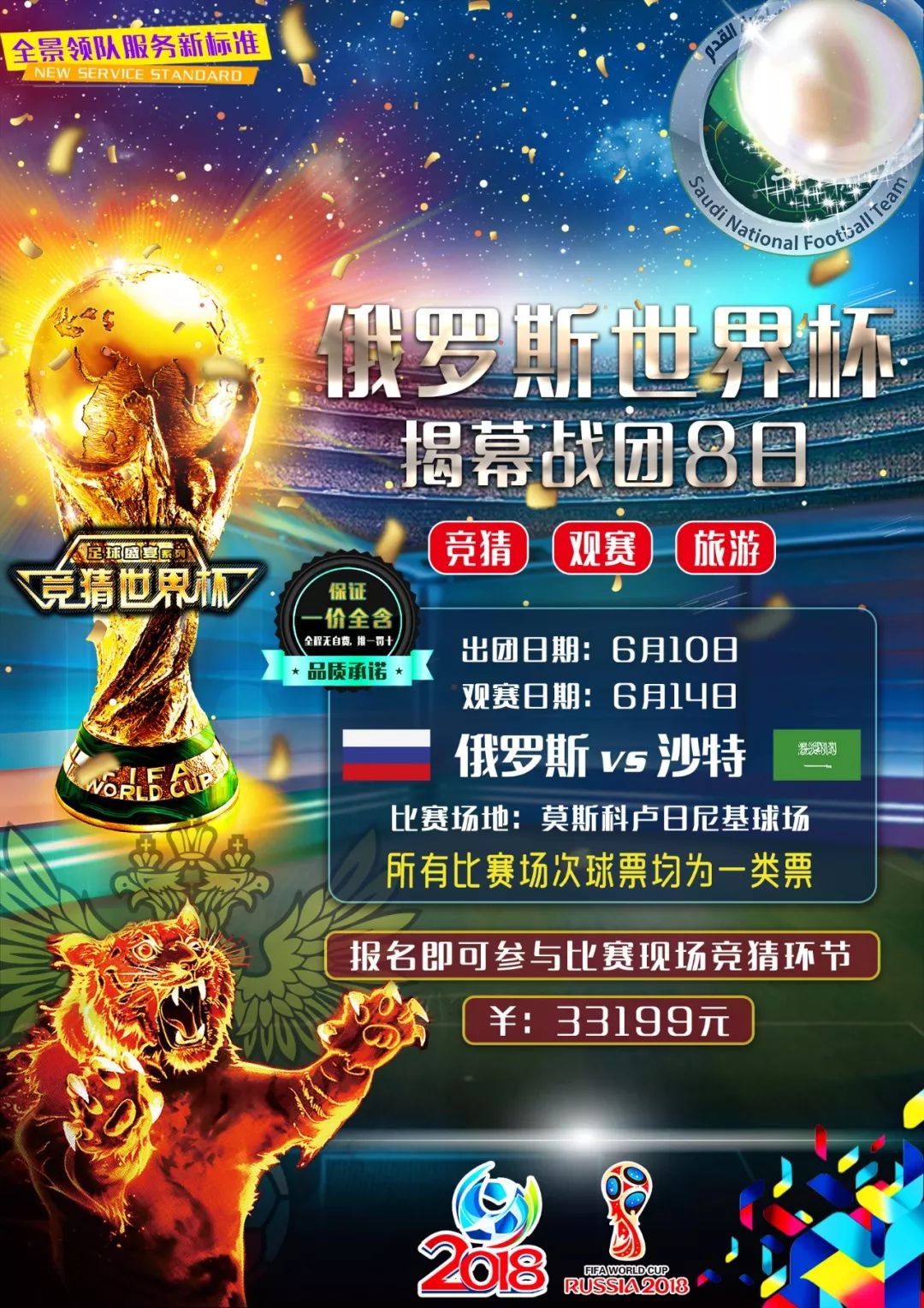 去年贝林厄