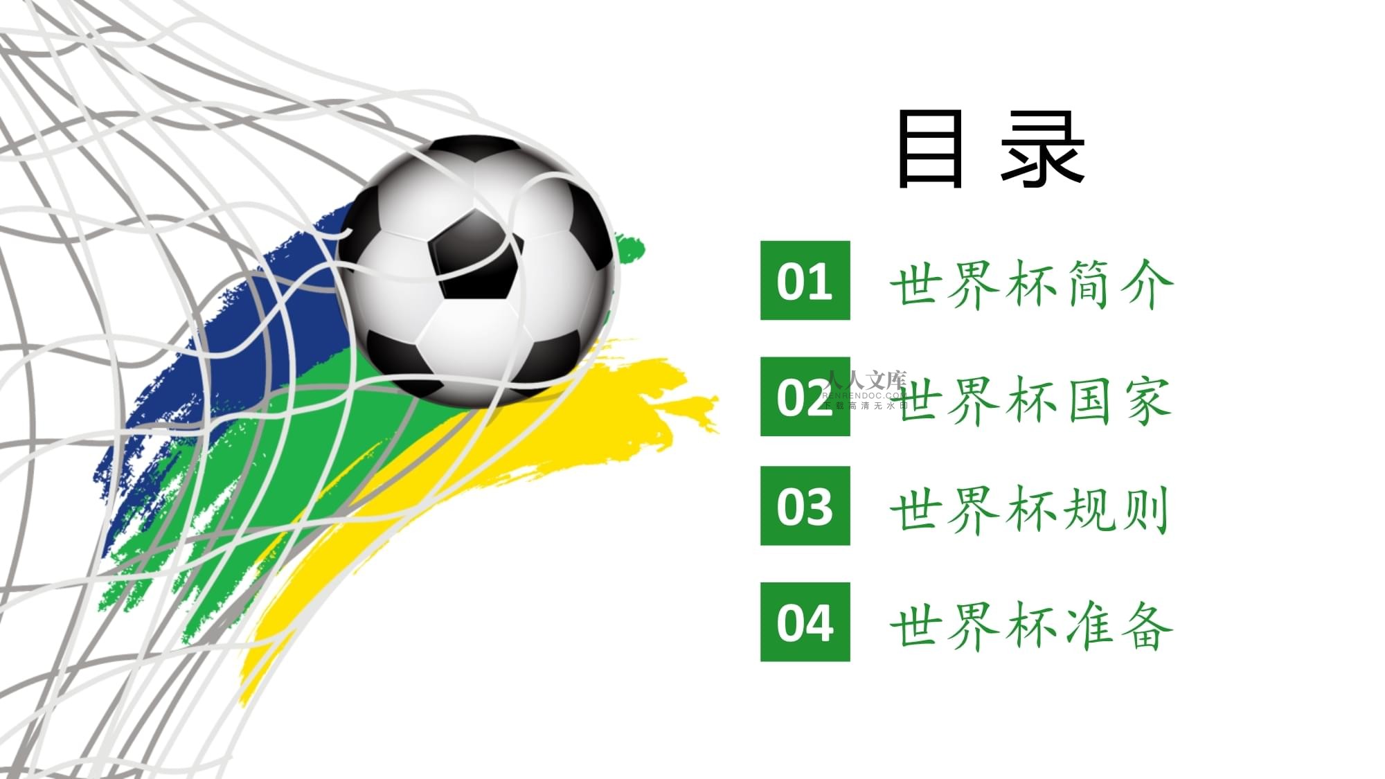 阵巴西中
