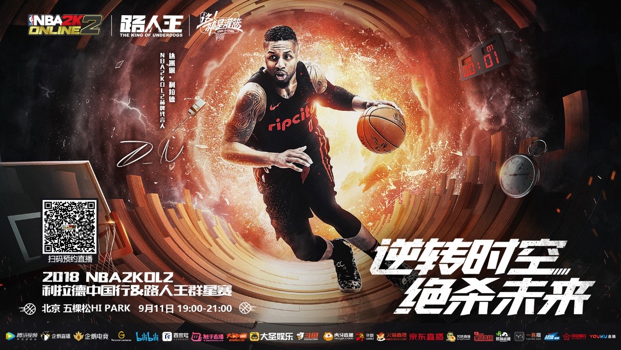 动中国
